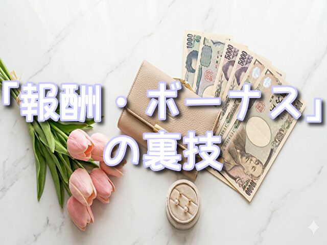 ポケットワーク　口コミ