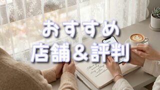 【地域別・2026年最新】全国通勤チャットレディおすすめ店舗＆評判まとめ｜主要都市の時給相場を徹底比較