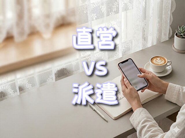 ライブチャット　運営直営