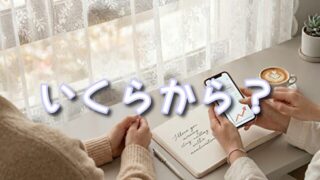 【2026年最新】チャットレディの確定申告はいくらから？会社や親にバレない対策完全ガイド